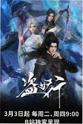 王者漫画 王者学院物语 更新封面