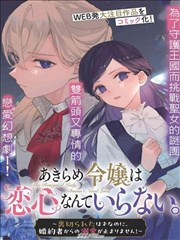 王者漫画 野区之王 封面